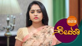 Sevanthi S01 E823 26th February 2022