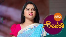 Sevanthi S01 E824 28th February 2022