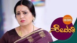 Sevanthi S01 E836 14th March 2022
