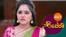 Sevanthi S01 E837 15th March 2022