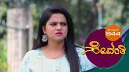 Sevanthi S01 E844 23rd March 2022