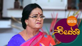 Sevanthi S01 E855 5th April 2022