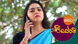 Sevanthi S01 E860 11th April 2022