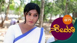 Sevanthi S01 E871 23rd April 2022