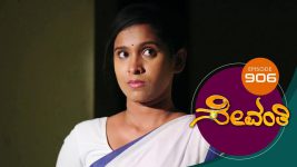 Sevanthi S01 E906 3rd June 2022