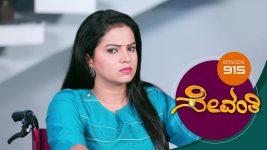 Sevanthi S01 E915 14th June 2022
