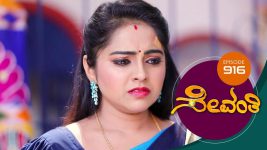 Sevanthi S01 E916 15th June 2022