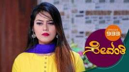 Sevanthi S01 E933 5th July 2022