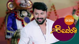 Sevanthi S01 E938 11th July 2022