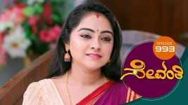 Sevanthi S01 E993 13th September 2022