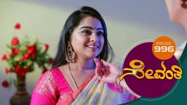 Sevanthi S01 E996 16th September 2022
