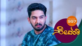 Sevanthi S01 E997 17th September 2022