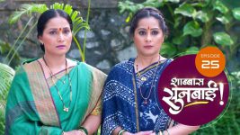 Shabbas Sunbai S01 E25 12th December 2022