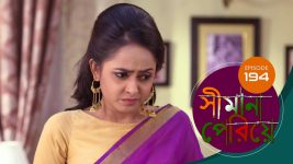 Simana Periye S01E194 16th August 2019 Full Episode
