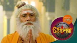 Singhalogna S01E05 14th February 2020 Full Episode