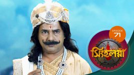 Singhalogna S01E71 15th July 2020 Full Episode
