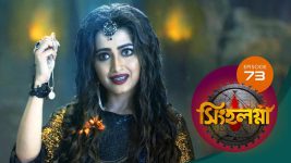 Singhalogna S01E73 17th July 2020 Full Episode