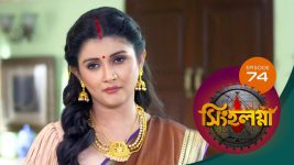 Singhalogna S01E74 18th July 2020 Full Episode