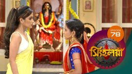 Singhalogna S01E78 22nd July 2020 Full Episode