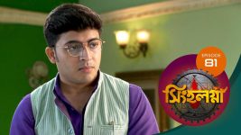 Singhalogna S01E81 25th July 2020 Full Episode