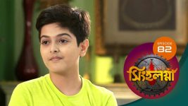 Singhalogna S01E82 26th July 2020 Full Episode