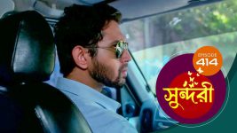 Sundari (Bengali) S01 E412 8th September 2022