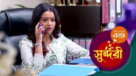 Sundari (Bengali) S01 E416 13th September 2022