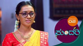 Sundari (kannada) S01 E02 12th January 2021