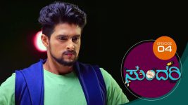 Sundari (kannada) S01 E04 14th January 2021