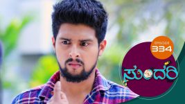 Sundari (kannada) S01 E334 19th February 2022