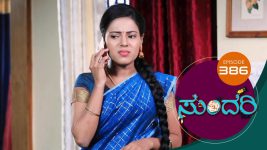 Sundari (kannada) S01 E386 22nd April 2022
