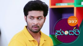 Sundari (kannada) S01 E397 5th May 2022