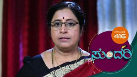 Sundari (kannada) S01 E416 27th May 2022