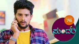 Sundari (kannada) S01 E76 8th April 2021