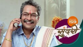 Sundari (sun Marathi) S01 E159 16th April 2022