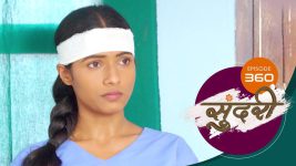 Sundari (sun Marathi) S01 E360 28th November 2022