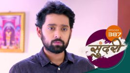 Sundari (sun Marathi) S01 E387 27th December 2022