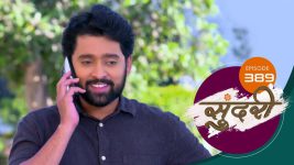 Sundari (sun Marathi) S01 E389 29th December 2022