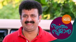 Swantham Sujatha S01 E165 19th August 2021