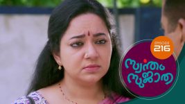 Swantham Sujatha S01 E216 30th October 2021