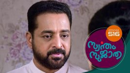 Swantham Sujatha S01 E516 21st September 2022