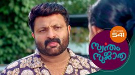 Swantham Sujatha S01 E541 16th October 2022