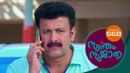 Swantham Sujatha S01 E568 12th November 2022