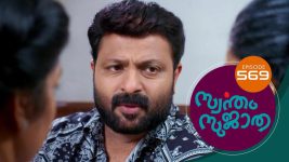 Swantham Sujatha S01 E570 14th November 2022