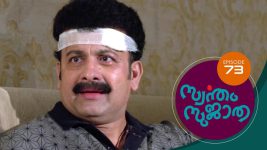 Swantham Sujatha S01 E73 26th February 2021