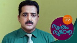 Swantham Sujatha S01 E77 4th March 2021