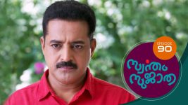 Swantham Sujatha S01 E90 23rd March 2021