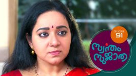 Swantham Sujatha S01 E91 24th March 2021