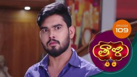 Thaali S01 E109 8th January 2021