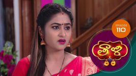 Thaali S01 E110 9th January 2021